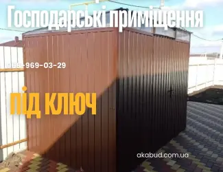 Зображення для оголошення Металлоконструкции на заказ- заборы