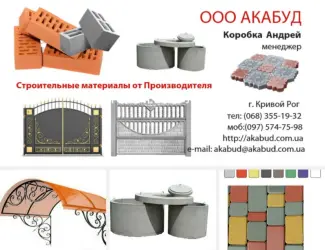 Зображення для оголошення Еврозабор
