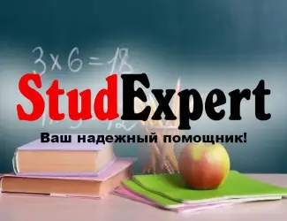 Зображення для оголошення Купить курсовую работу в Украине