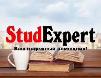 Зображення для оголошення Купить научную работу в Украине