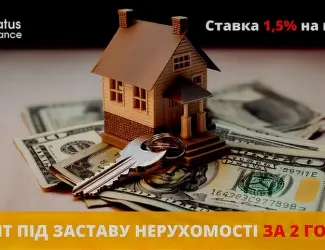Зображення для оголошення Кредит під заставу нерухомості від компанії «Status Finance»