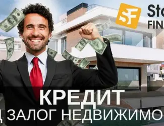 Зображення для оголошення Кредит под залог недвижимости Киев