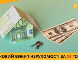 Зображення для оголошення Викуп будинків і квартир у Києві та області за 1 день