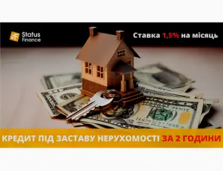 Зображення для оголошення Отримайте кредит під заставу майна у Києві