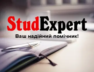 Зображення для оголошення Купити реферат для вступу в аспірантуру в Україні