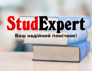Зображення для оголошення Купити реферат для вступу в ад'юнктуру в Україні
