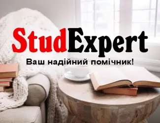 Зображення для оголошення Купити автореферат магістерської роботи в Україні