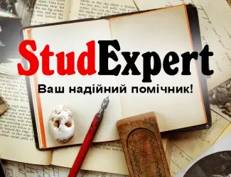 Зображення для оголошення Купити розділ бакалаврської роботи в Україні