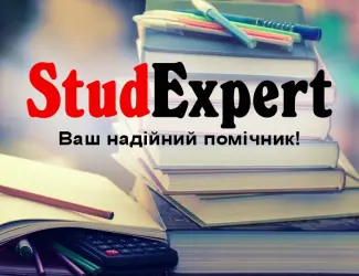 Зображення для оголошення Купити курсову роботу для коледжу в Україні