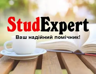 Зображення для оголошення Купити розділ курсової роботи в Україні