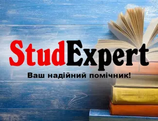 Зображення для оголошення Купити анотацію до магістерської роботи в Україні