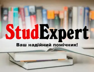 Зображення для оголошення Купити висновок магістерської роботи в Україні