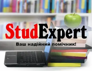 Зображення для оголошення Купити висновок дисертації в Україні