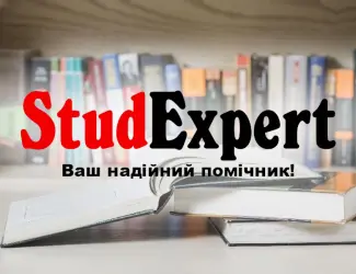 Зображення для оголошення Купити анотацію до дисертації в Україні