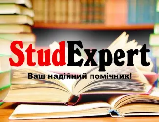 Зображення для оголошення Купити практичну частину дисертації в Україні