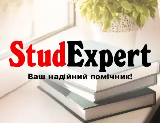 Зображення для оголошення Купити емпіричну частину дисертації в Україні