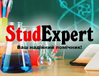 Зображення для оголошення Купити аналітичну частину дисертації в Україні