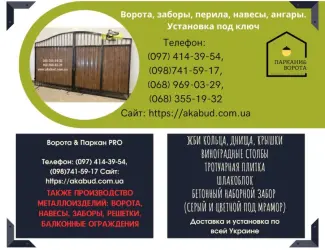 Зображення для оголошення Європаркани