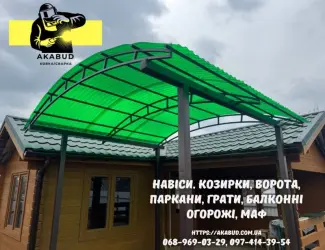 Зображення для оголошення Заборы