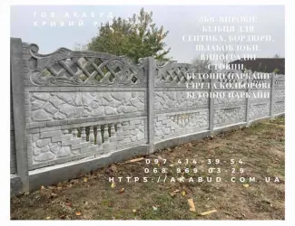 Зображення для оголошення Металоконструкції та ЗБВ від Акабуд ворота