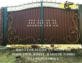 Зображення для оголошення Металлоконструкции и ЖБИ от Акабуд ворота
