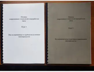 Зображення для оголошення Уникальные книги по колбасному производству