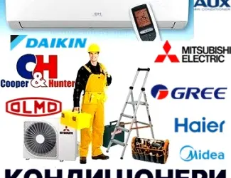 Зображення для оголошення Установить кондиционер Святопетровское Боярка Софиевская Петропавловская Борщаговка Бышев