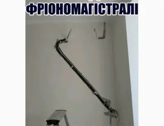 Зображення для оголошення Заштробить Заложить трубы магистраль под кондиционер Буча Вышгород Гостомель Ирпень