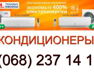 Зображення для оголошення Заправка кондиционера фреоном Украинка Ирпень Вишневое Васильков Боярка Буча Крюковщина