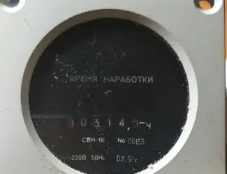 Зображення для оголошення Лічильник напрацювання СВН-1К