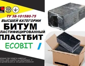 Зображення для оголошення Битум пластифицированный Пластбит I Ecobit высшей категории ТУ 38-101580-75