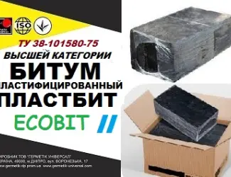 Зображення для оголошення Битум пластифицированный Пластбит II Ecobit высшей категории ТУ 38-101580-75