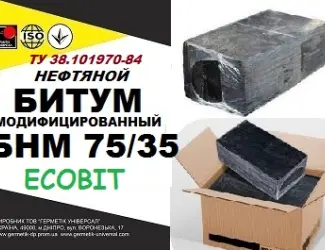 Зображення для оголошення Битум БНМ 75/35 строительный модифицированный