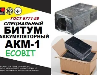 Зображення для оголошення Битум для аккумуляторов АКБ-1 Ecobit ГОСТ 8771-76