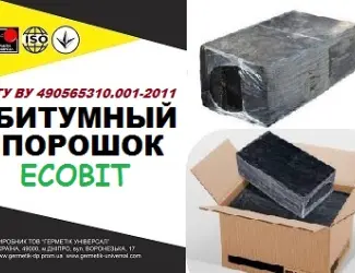 Зображення для оголошення Битумный порошок Ecobit ТУ У 25.1-30260889-002-2010