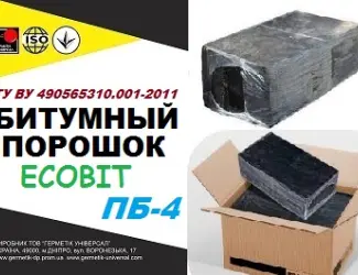 Зображення для оголошення Битумный порошок ПБ-4 Ecobit ТУ У 25.1-30260889-002-2010