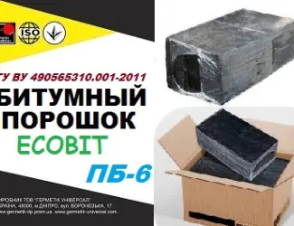 Зображення для оголошення Битумный порошок ПБ-6 Ecobit ТУ У 25.1-30260889-002-2010