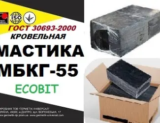 Зображення для оголошення Мастика битумная кровельная МБКГ- 55 Ecobit ГОСТ 30693-2000