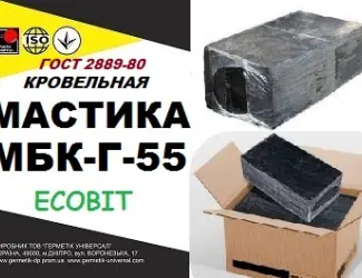 Зображення для оголошення Мастика битумная кровельная МБК- Г- 55 Ecobit ГОСТ 2889-80