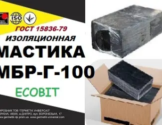 Зображення для оголошення МБР-Г-100 Ecobit ГОСТ 15836-79 битумно-резиновая