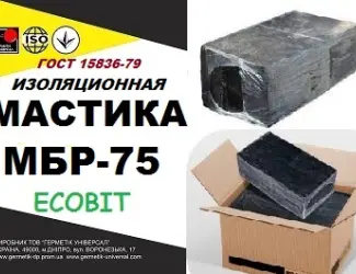 Зображення для оголошення МБР-75 Ecobit ГОСТ 15836-79 битумно-резиновая