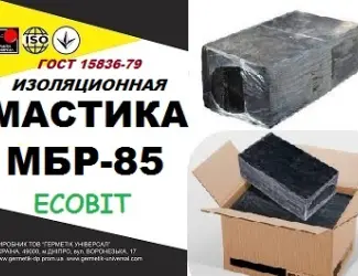 Зображення для оголошення МБР-85 Ecobit ГОСТ 15836-79 битумно-резиновая