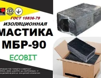 Зображення для оголошення МБР-90 Ecobit ГОСТ 15836-79 битумно-резиновая