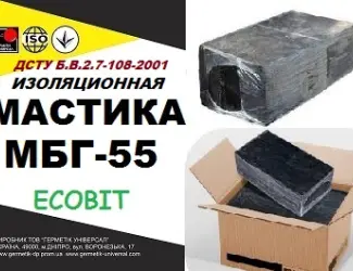 Зображення для оголошення МБГ-55 Ecobit ДСТУ Б.В.2.7-108-2001 битумно-резиновая