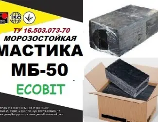 Зображення для оголошення МБ-50 Ecobit ТУ 16-503.073-70 Мастика горячего применения морозостойкая