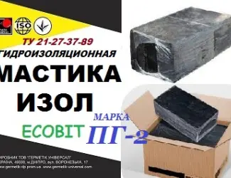 Зображення для оголошення Мастика ИЗОЛ Ecobit марка ПГ-2 ТУ 21-27-37-89 битумная