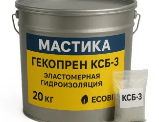 Зображення для оголошення Гекопрен КСБ-3 Ecobit эластомерная гидроизоляция ТУ 6-15-1961-97 жидкая резина
