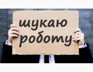 Зображення для оголошення Ищу работу грузчик