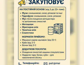 Зображення для оголошення Закуповуємо Гідрофуз