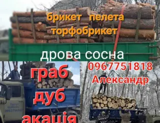 Зображення для оголошення Дрова дуб граб. Паливний брикет. Вугілля